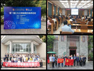 2021 - 第一屆CSIG圖像圖形高峰論壇