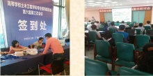 第四屆全國高校土木工程實踐教學研討會——2015年10月