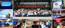 2021年廣西中西醫結合學會肛腸分會學術年會 《肛腸中醫適宜技術推廣提升工程》廣西第二期培訓班