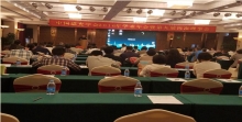 中國感光學會2016年學術年會暨第九屆四次理事會