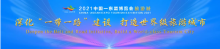 啟動儀式視頻（30秒）