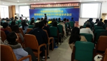 中國第四紀科學研究會珊瑚礁專業委員會2016年度學術會議