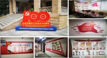 廣西大學化學化工學院黨建項目工程設計制作
