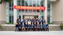 中國工程院咨詢項目專題會議——2015年12月