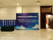 中國密碼學會2023年密碼測評學術會議