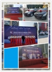 第二屆英才研討會(huì)暨頒車典禮