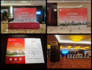 2021 - 中信外包服務集團2021年度管理工作會議