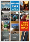 第四屆建筑結構抗倒塌學術交流會