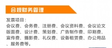 財務管理