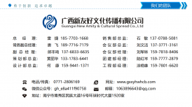 公司通訊錄
